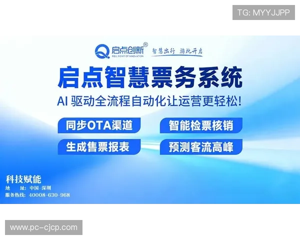 数字票务系统与直播联动,拓展增值服务空间 数字票务系统与直播联动,拓展增值服务空间