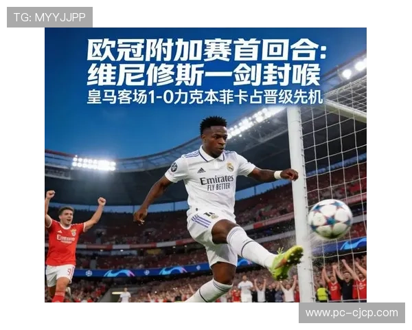 皇马复仇本菲卡占得先机,但防线危机仍存隐患 皇马复仇本菲卡占得先机,但防线危机仍存隐患