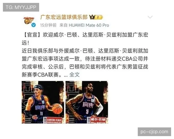 赛季末外援更换潮：多支季后赛球队完成最后阵容补强